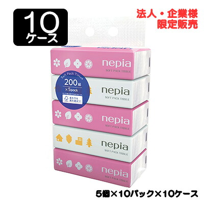 【10%OFF  百貨店SALE継続期間制限事項】 【法人・会社組織制限事項売りわたす】●ネピア ホンブルグ帽風呂敷き包み200W 400枚 (200組) 5箱風呂敷き包み × 18風呂敷き包み × 10入れもの 貨物輸送無料 75831