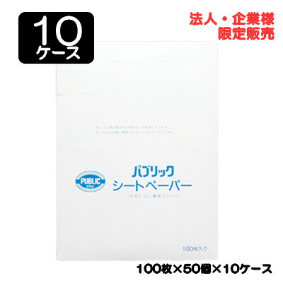 【法人・会社組織押さえる売りわたす】●ネピア 表立った 居敷き調査報告 100枚 × 50個 × 10入れもの 貨物輸送無料 75845