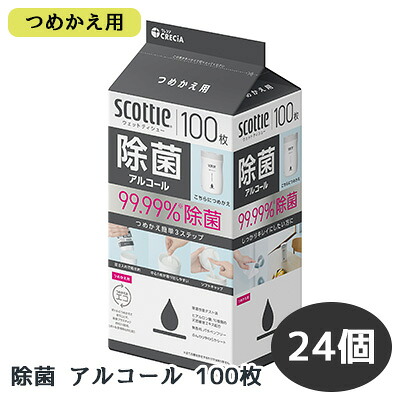 【ポイント3倍 7/19 20時から】【法人・企業限定販売】スコッティ ウェットティシュー 除菌 アルコール 100枚 つめかえ用 &times;24個 99.99% 除菌 CRECIA scottie 送料無料 01410｜いちここ 企業専門店