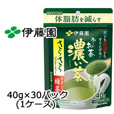 【個人様購入可能】 伊藤園 機能性 おーいお茶 濃い茶 さらさら 緑茶 40g &times; 30パック 送料無料 43022｜いちここ 企業専門店