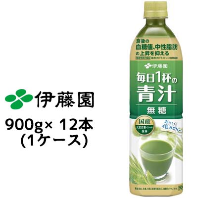 【ポイント3倍 4/4 20時から】 伊藤園 毎日1杯の青汁 無糖 PET 900g ×12 本 (1ケース) 送料無料 43180