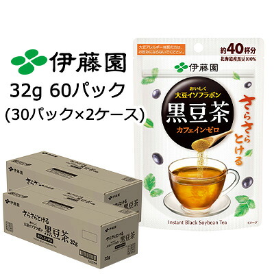 【個人様購入可能】 伊藤園 さらさらとける おいしく 大豆イソフラボン 黒豆茶 32g 60パック (30パック×2ケース) カフェインゼロ 北海道産黒豆 インスタント ペットボトル 国産 送料無料 43603|いちここ 企業専門店