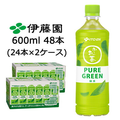 【個人様購入可能】伊藤園 お～いお茶 PURE GREEN 600ml PET 48本 (24本×2ケース) 緑茶 ピュア グリーン 送料無料 43846