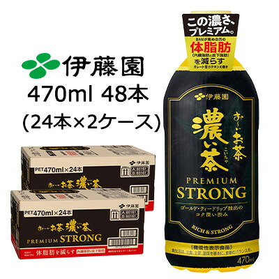 【個人様購入可能】伊藤園 お～いお茶 濃い茶 470ml PET PREMIUM STRONG 【機能性表示食品】 48本 (24本×2ケース) ゴールド ティードリップ 抽出 送料無料 43815