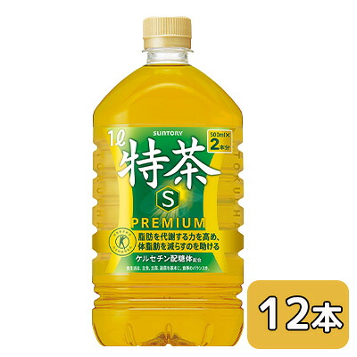 【個人様購入可能】[取寄] サントリー 伊右衛門 特茶 1L PET 特定保健用食品 12本 (1ケース) S premium ケルセチン 配糖体 トクホ 送料無料 48769
