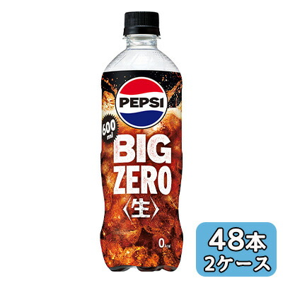 【ポイント3倍 4/4 20時から】 【個人様購入可能】[取寄] サントリー ペプシ ＜生＞ BIG ZERO 600ml PET 48本 (24本×2ケース) PEPSI ビッグ ゼロ　 送料無料 48221