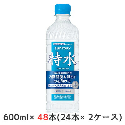 【個人様購入可能】[取寄] サントリー 特水 (手売り用) 600ml PET 機能性表示食品 48本 (24本&times;2ケース) 軟水 みず 送料無料 50471｜いちここ 企業専門店