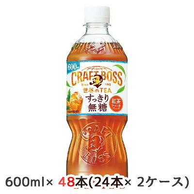 【個人様購入可能】[取寄] サントリー クラフトボス 世界のTEA すっきり 無糖 (手売り用) 600ml PET 48本 (24本×2ケース) CRAFT BOSS 送料無料 50384