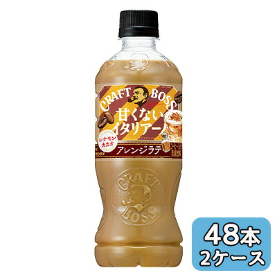 【個人様購入可能】[取寄] サントリー クラフトボス 甘くない イタリアーノ アレンジラテ シナモン・カカオ 500ml PET 48本 (24本×2ケース) CRAFT BOSS 送料無料 50511