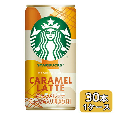 【個人様購入可能】[取寄] サントリー スターバックス MY COFFEE TIME キャラメルラテ 185g 缶 30本 (1ケース) 送料無料 50496