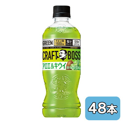 【個人様購入可能】[取寄] サントリー クラフトボス アロエ ＆ キウイ (手売り用) 500ml PET 48本 (24本×2ケース) CRAFT BOSS 送料無料 50550
