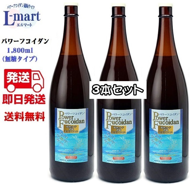 【貨物輸送無料】パワーフコイダン1800竓  無糖手合い３本書き割りせっ生役立つこと食料雑貨類（営養素役立つこと食料雑貨類）