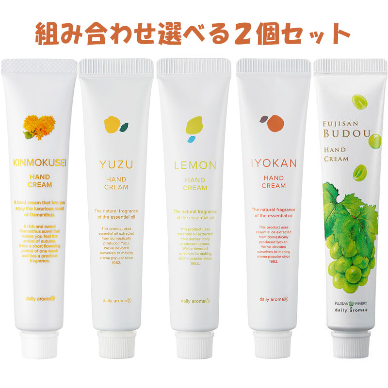 シロジャム　ハンドクリーム　2個セット 楽天市場】【ほんやら堂】ハンドクリーム 2Pセット ジャスミン