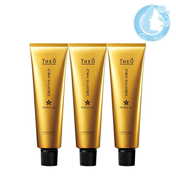 楽天市場】【対象商品PT10倍開催中】 ルベル ジオ パワーオイル