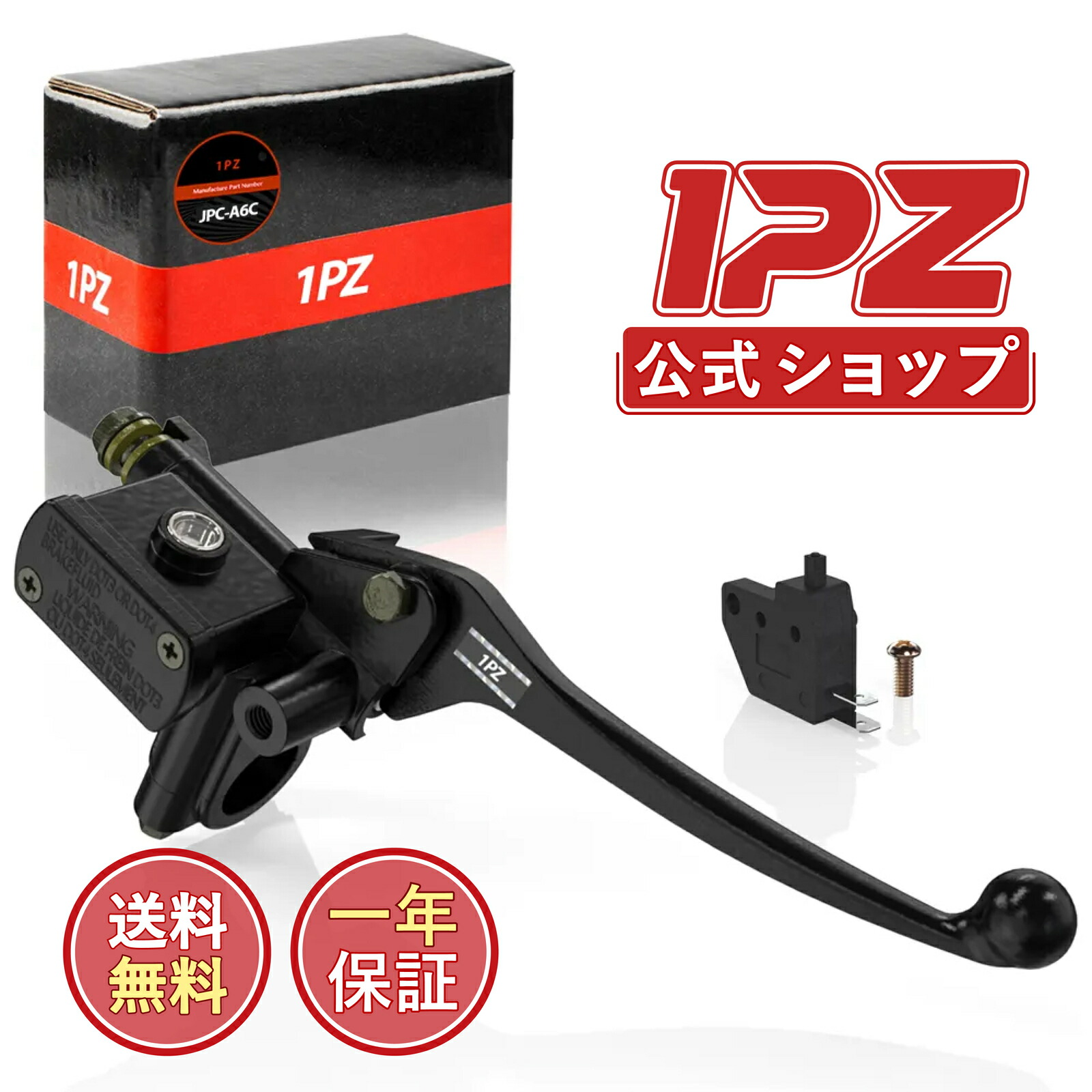 楽天市場】【送料無料】【高品質フルメッキ仕様】ブレーキマスター