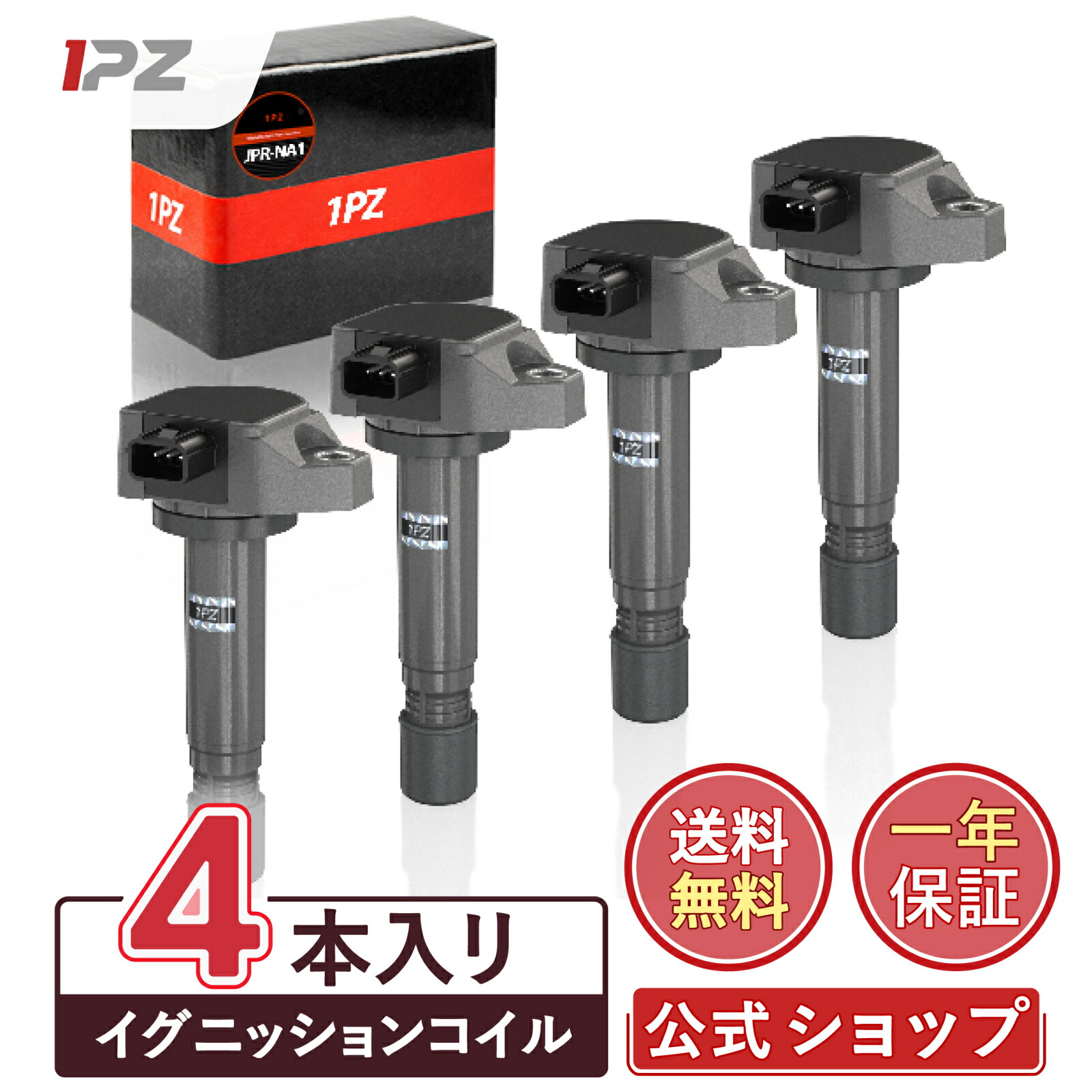 [ランキング入賞！] 【送料無料】 1PZ JPR-NA1 4本セット 車用 3ピン イグニッションコイル 30520-RNA-A01 ステップワゴン RK1 RK2 ステップワゴンスパーダ RK5 RK6 ストリーム RN6 RN7 RN8 RN9 クロスロード RT1 RT2 RT3 RT4 アコード CU1 [1年保証]