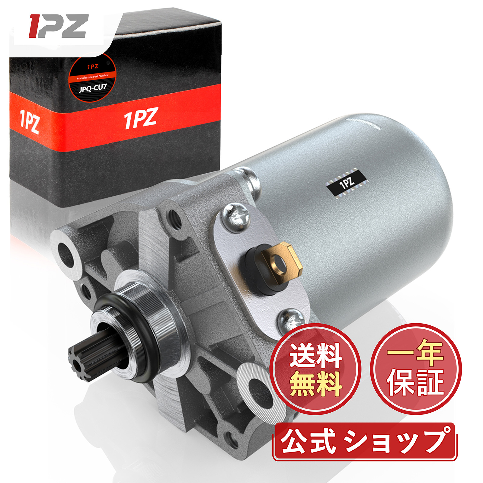 31200-MFY-003 電動スターターモーター始動 VT1300CR VT1300CS ABS