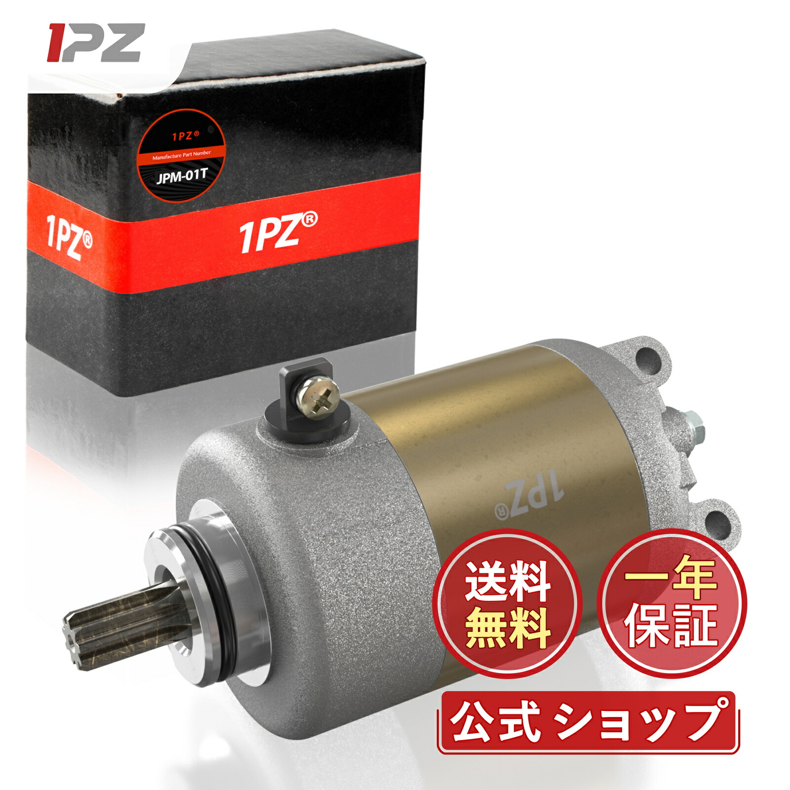 楽天市場】ホンダ ライブディオ ZX AF35 1型 2型 セルモーター