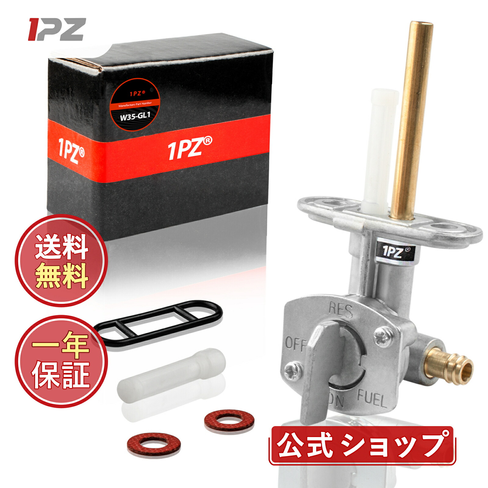楽天市場】【送料無料】1PZ GP1-JP3 ピッチ 34mm 燃料コック ガソリン