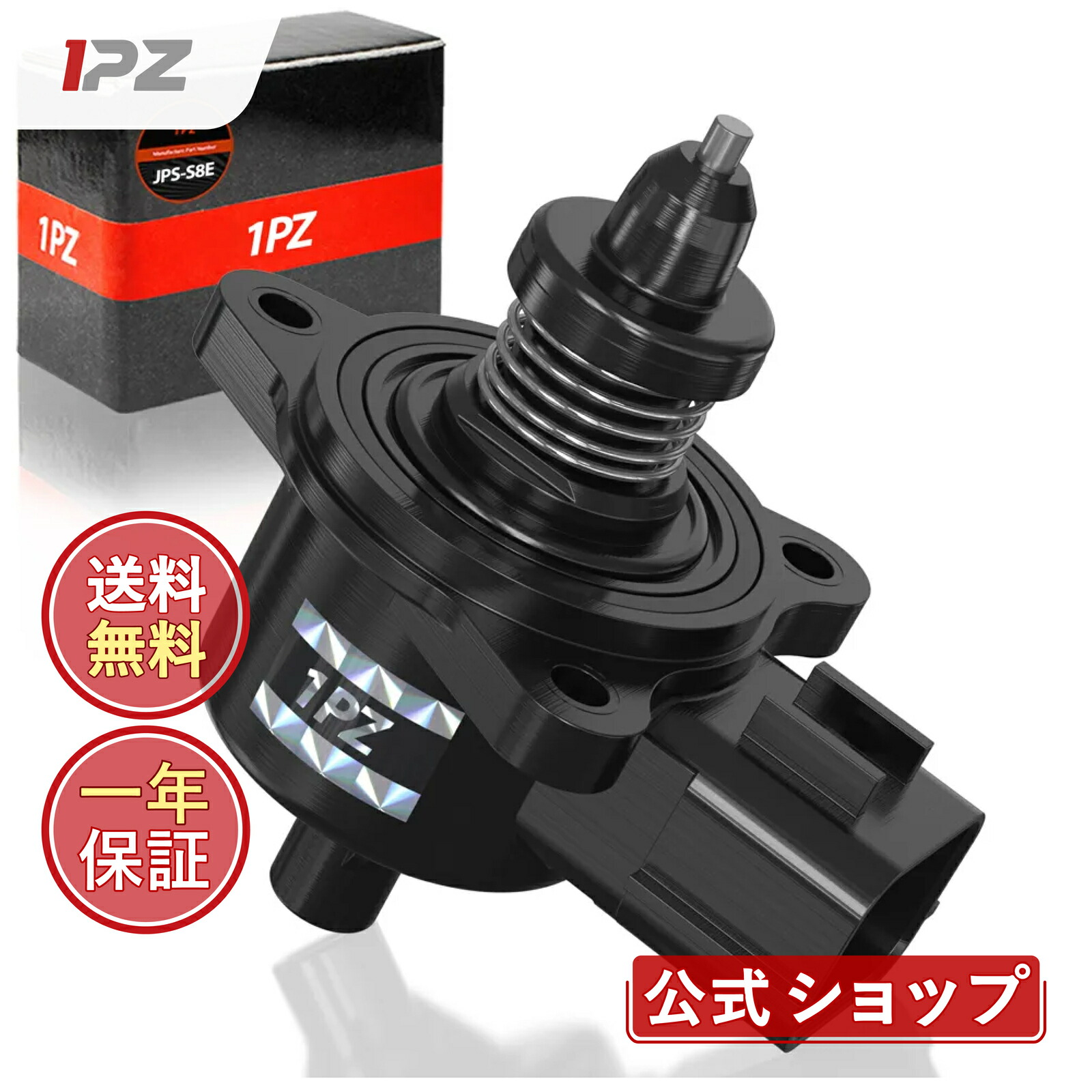 楽天市場】スズキ キャリイトラック DA63T ISCバルブ 18117-67H10