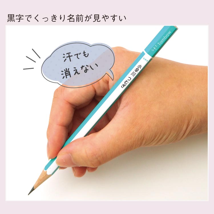 楽天市場 名入れ鉛筆 六角 2b シンプル 12本入 卒園祝い 入学祝い 鉛筆 名入れ 無料 かきかた 入学 卒園 トンボ 漢字 入学準備 大人 キッズ ホビナビ お名前シールラボ 納期区分d お名前シール Labo