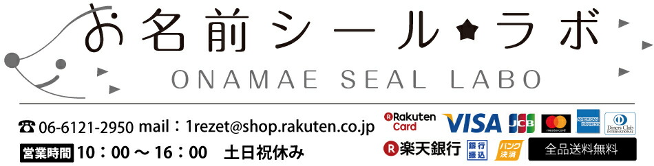 楽天市場 あす楽 アイロンシール 白地タイプ 名前シール 入学準備 入園準備 布用 シンプル ネームシール プール アイロン不要 ノンアイロン 300デザイン以上 おなまえシール アイロンシール セット 洗濯に強い 防水 男の子 女の子 キッズ 子供 ホビナビ お名前