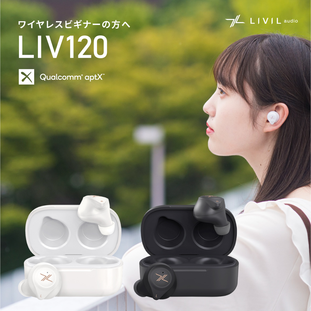LIVIL audio 完全ワイヤレスイヤホン 完全独立型 Bluetooth 5.0 「LIV120」 Qualcomm｜QCC3020