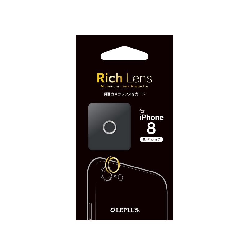 楽天市場 Iphone7 Iphone8 カメラレンズプロテクター Rich Lens Leplus Select