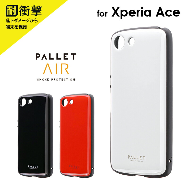 楽天市場 Xperia Ace So 02l 耐衝撃ハイブリッドケース Pallet Air エクスペリアエース Leplus Select
