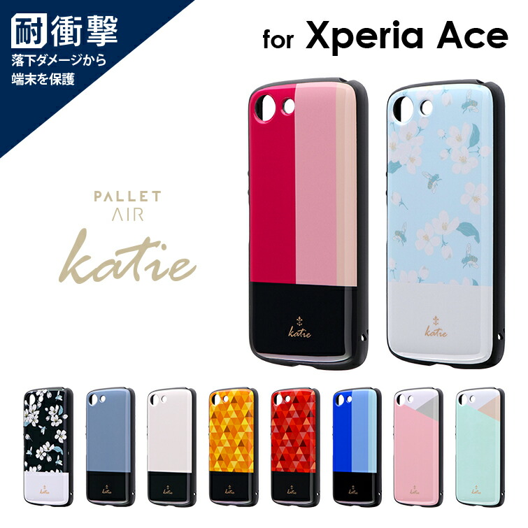 楽天市場 Xperia Ace So 02l 耐衝撃ハイブリッドケース Pallet Air Katie エクスペリアエース Leplus Select