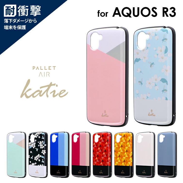 楽天市場 Aquos R3 Sh 04l Shv44 耐衝撃ハイブリッドケース Pallet Air Katie アクオスr3 Leplus Select