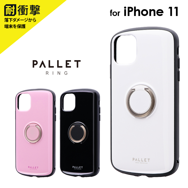 楽天市場 Iphone 11 ケース 耐衝撃リング付ハイブリッドケース Pallet Ring スマホリング付き アイフォン11 Leplus Select