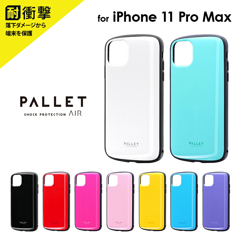 楽天市場 Iphone 11 Pro Max ケース 超軽量 極薄 耐衝撃ハイブリッドケース Pallet Air アイフォン11 Proマックス Leplus Select