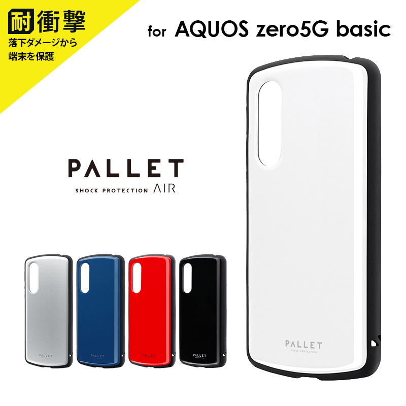 楽天市場】AQUOS zero5G basic ケース カバー 耐衝撃ハイブリッド