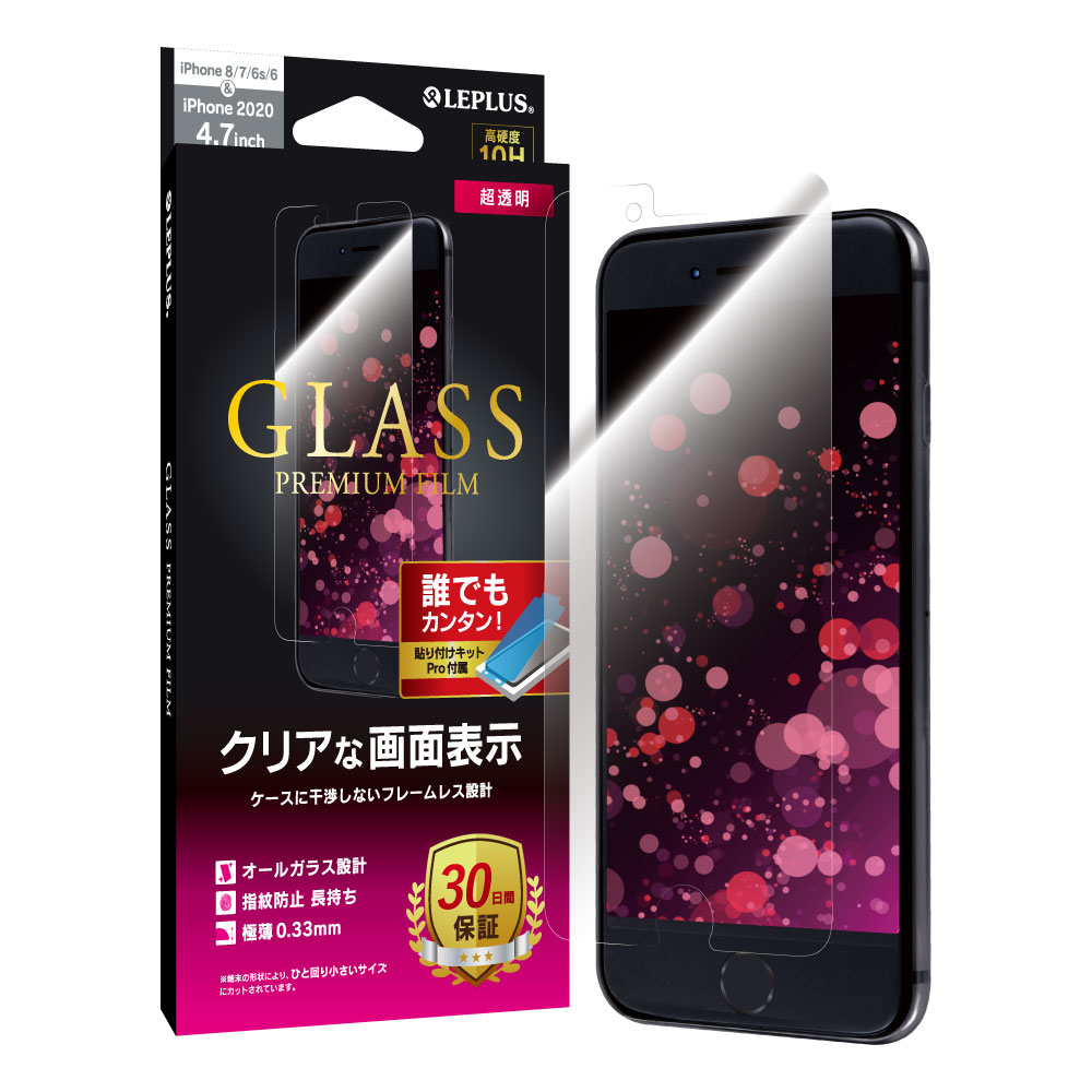 楽天市場 Iphone Se 第2世代 Iphone8 Iphone7 ガラスフィルム 液晶保護フィルム Glass Premium Film スタンダードサイズ 超透明 Leplus Select