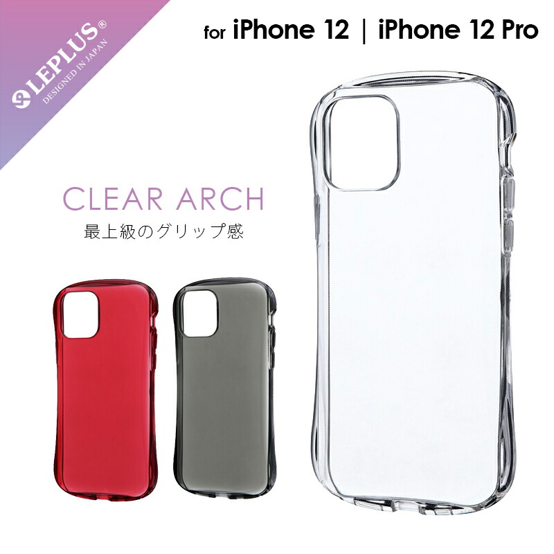 楽天市場 Iphone 12 Iphone 12 Pro ケース カバー クリアケース 耐衝撃ソフトケース Clear Arch Leplus Select