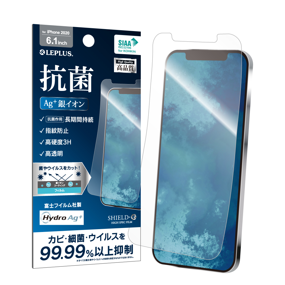 楽天市場 Iphone 12 Iphone 12 Pro 液晶保護フィルム Shield G High Spec Film 高透明 Hydro Ag 抗菌 高硬度3h Leplus Select