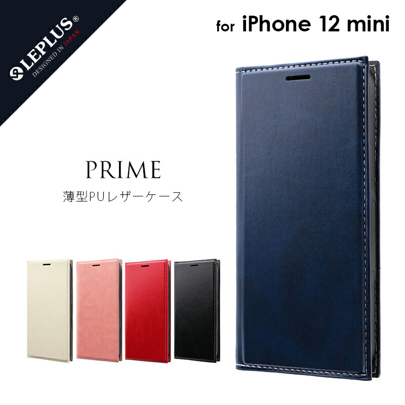 楽天市場】iPhone 12 mini ケース カバー 手帳型ケース 極薄一枚革