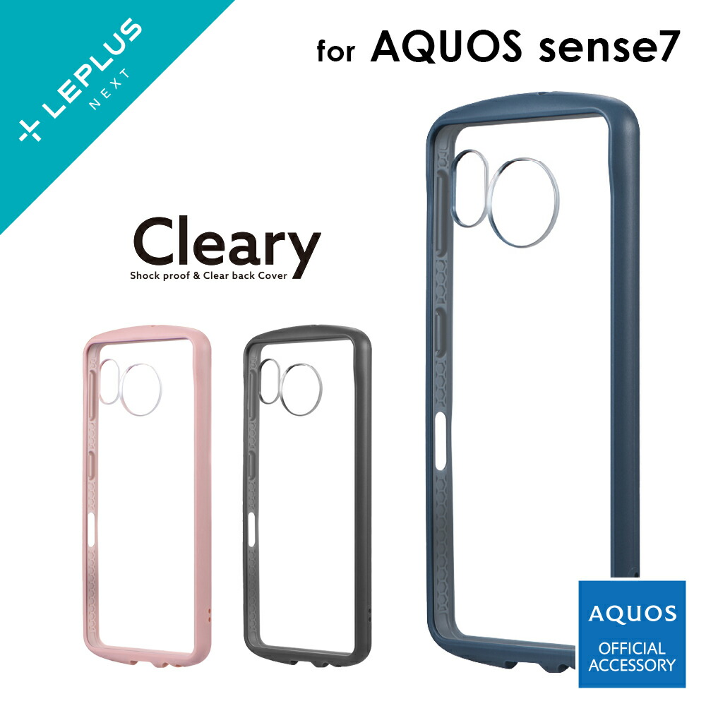 楽天市場】【SS期間中は全品P5倍！】 【メール便 送料無料】AQUOS sense7 SH-53C SHG10 ケース カバー 耐傷・耐衝撃ハイブリッドケース  ViAMO freely : LEPLUS SELECT