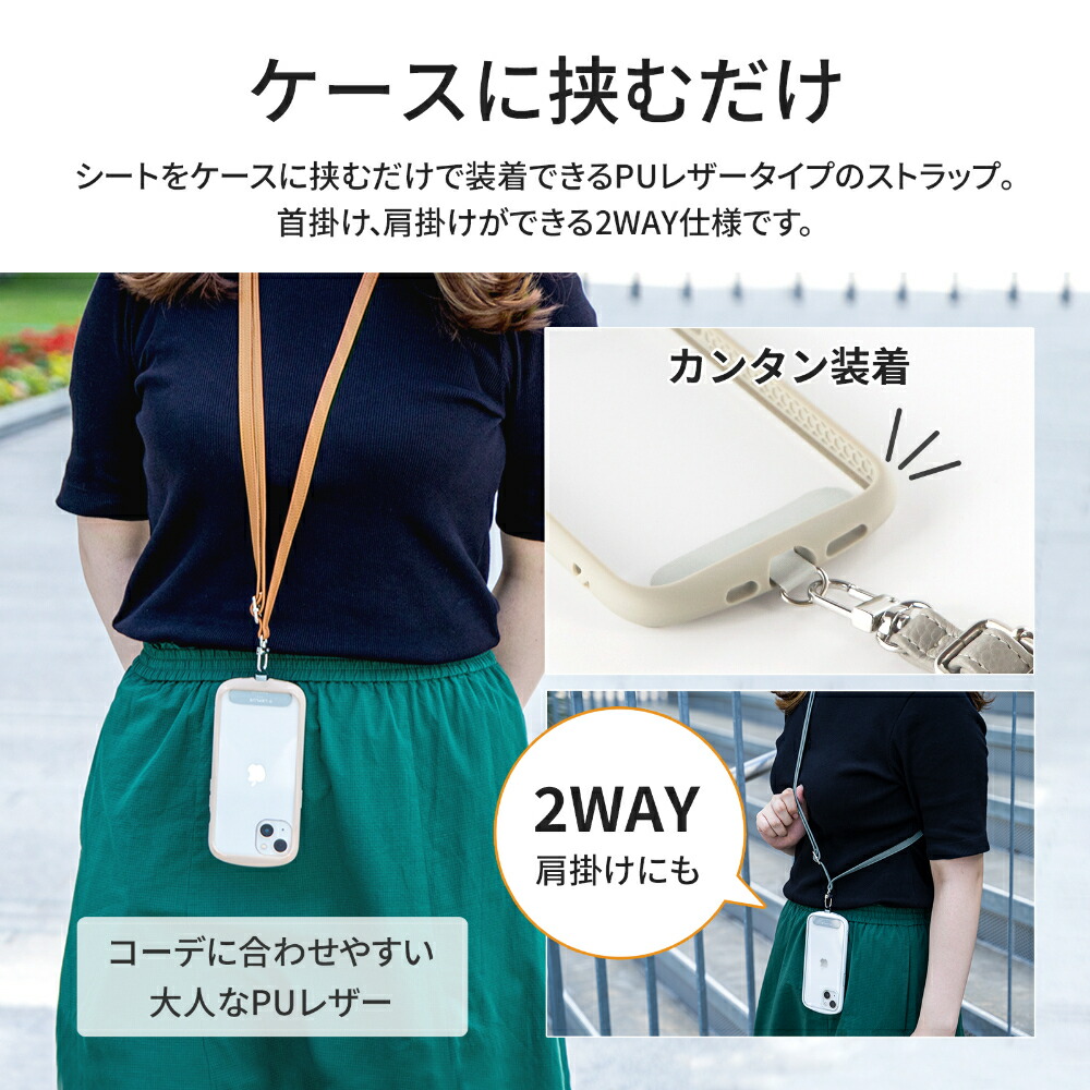 スマホショルダーストラップ レザー 肩掛け 首掛け 斜め掛け ホルダー c0m