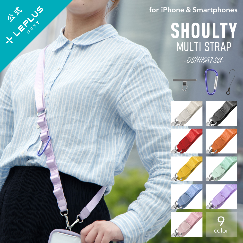 楽天市場】【メール便 送料無料】 LEPLUS NEXT スマホ ショルダー
