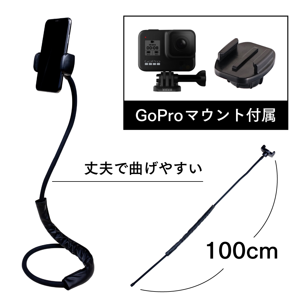 楽天市場 スマホアームスタンド フレキシブルアームpro フレキシブル撮影補助アーム スマートフォン Gopro アクションカメラ用 手ぶらで使える ハンズフリー 寝ながら スマホスタンド 三脚 自撮り テレワーク 在宅勤務 オンライン飲み Web会議 Leplus Select