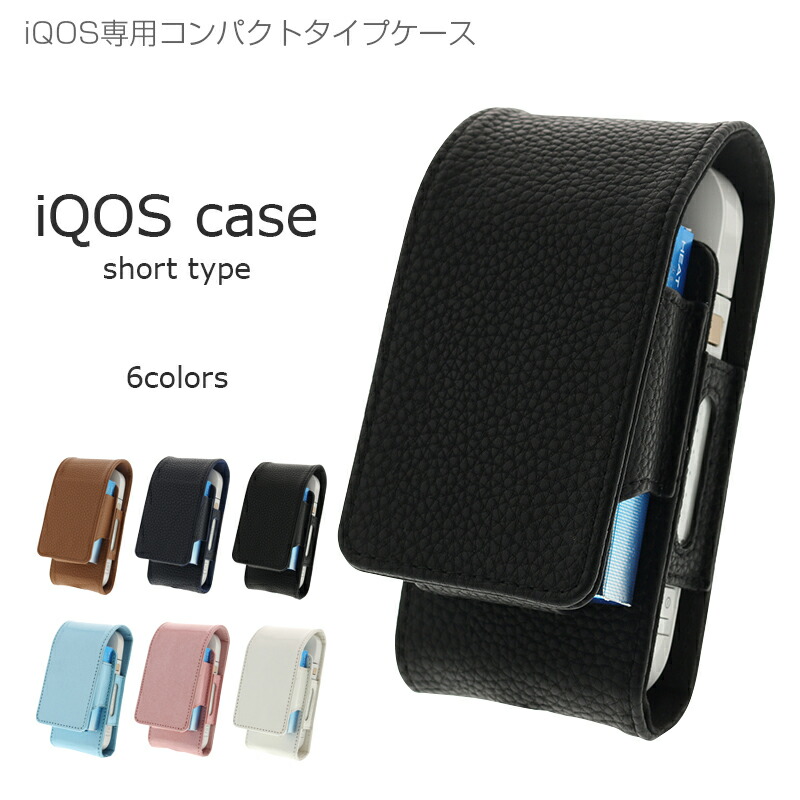 楽天市場】iQOS 電子タバコケース 「long type」 電子たばこ アイコス