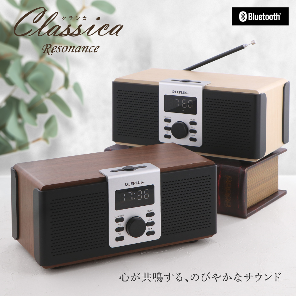 Bluetoothԡ Classica Resonance 饷 쥾ʥ 磻FMб