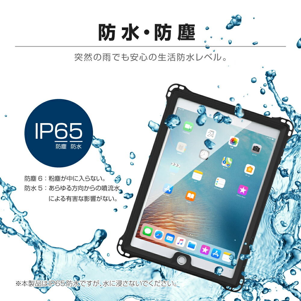 交換無料 Ipad防水ケース カバー 防塵 耐衝撃ケース ブラック Ipad Air Ipad Air2 Ipad Pro 9 7inch Ipad 17 9 7inch Ipad 18 9 7inch タブレットケースw 送料無料 Formebikes Co Uk