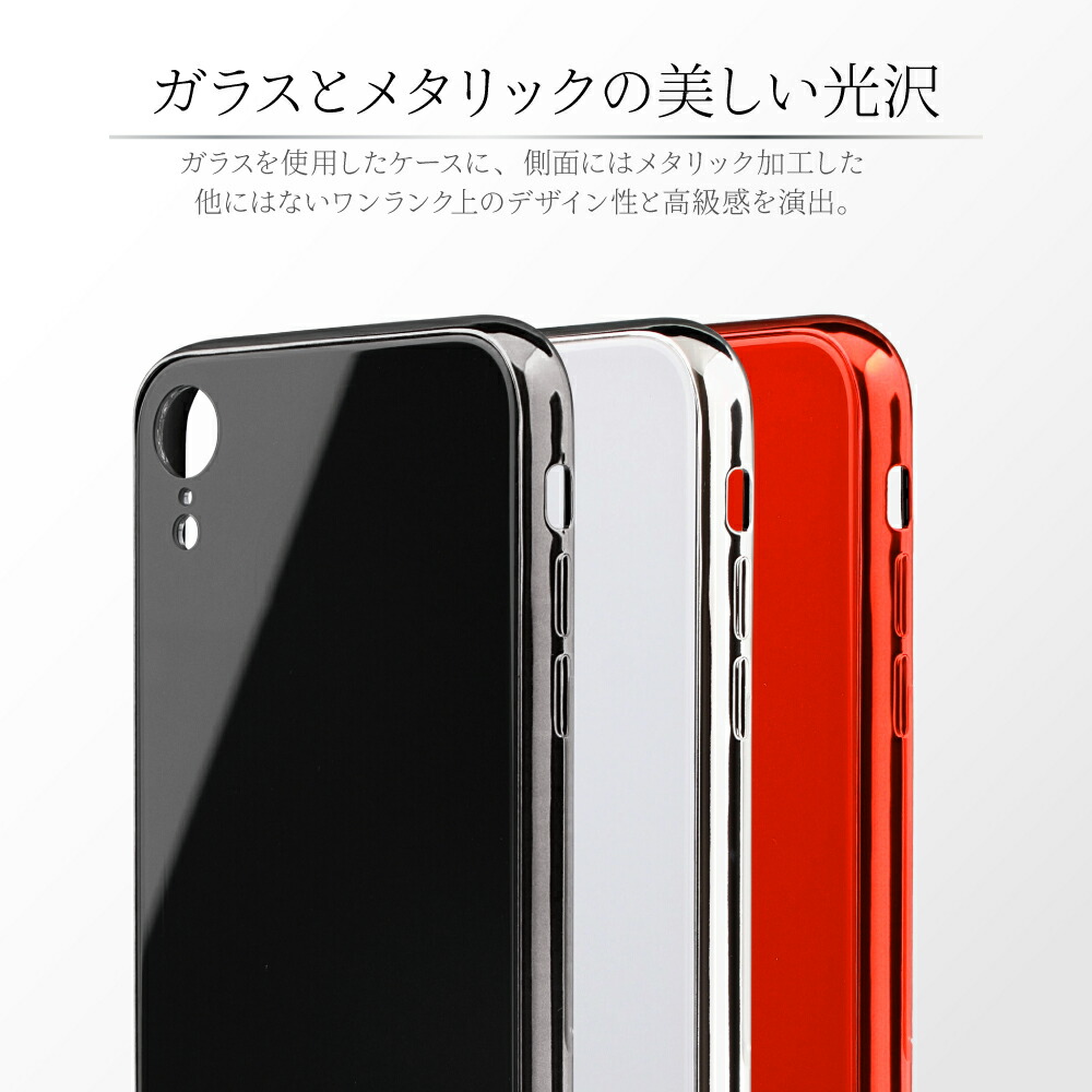 楽天市場 Iphone Xr ケース カバー 背面ガラスシェルケース Shell Glass Premium アイフォンxr ケース Leplus Select