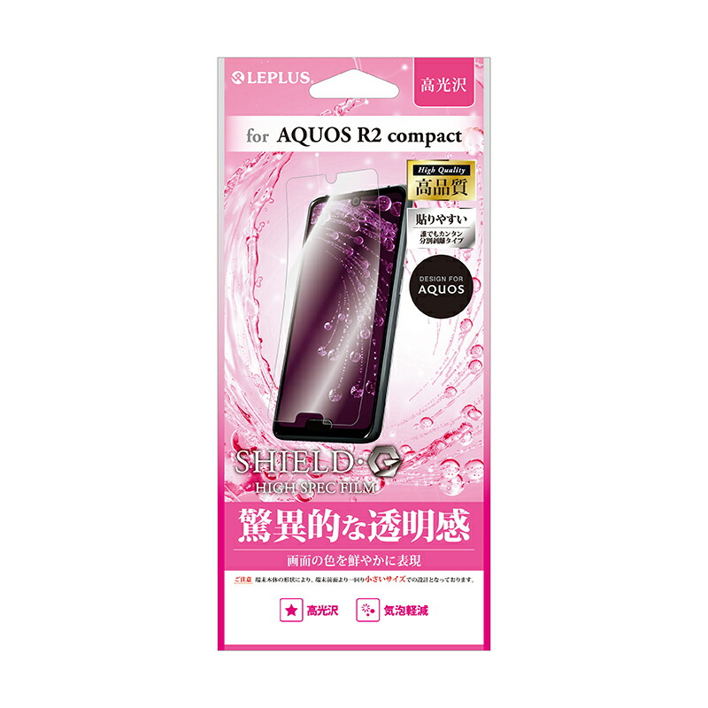 楽天市場 Aquos R2 Compact 液晶保護フィルム Shield G High Spec Film 高光沢 アクオスr2コンパクト Leplus Select