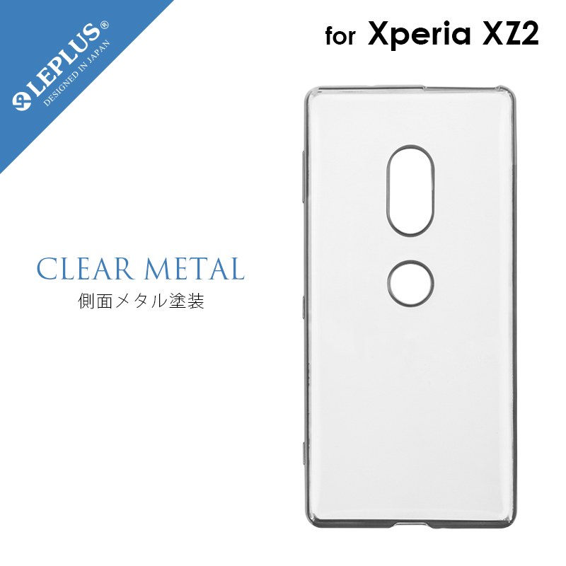 Xperia XZ2 SO-03K SOV37 ケース カバー 耐衝撃ハイブリッドケース 「PALLET」 エクスペリアxz2  LEPLUS SELECT