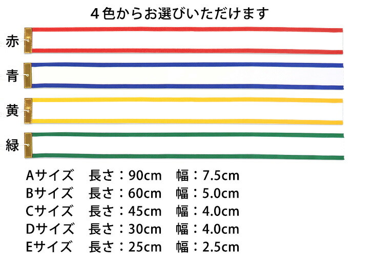 楽天市場 即日発送 13時まで 無地ペナントd 30cm 5サイズ 紅白リボン 赤青緑黄 手書き 厚手 丈夫 Yhr Dサイズ 長さ 30cm 幅 4cm トロフィーのファーストトロフィー