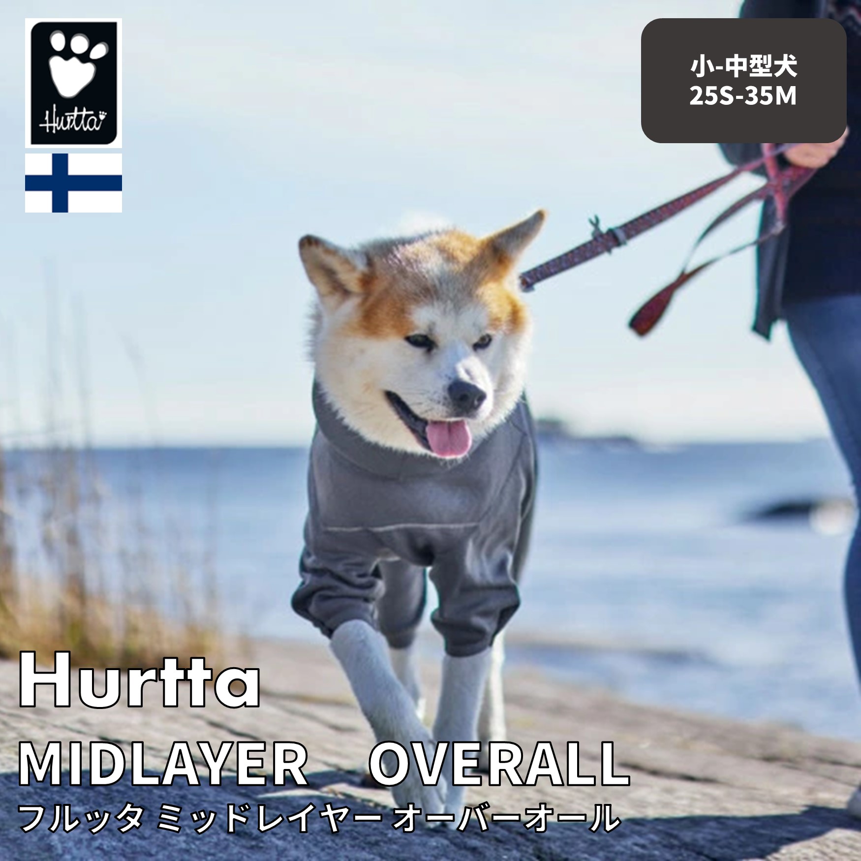 楽天市場】ダウンポアスーツ 大型犬用 Hurtta Downpour Suit